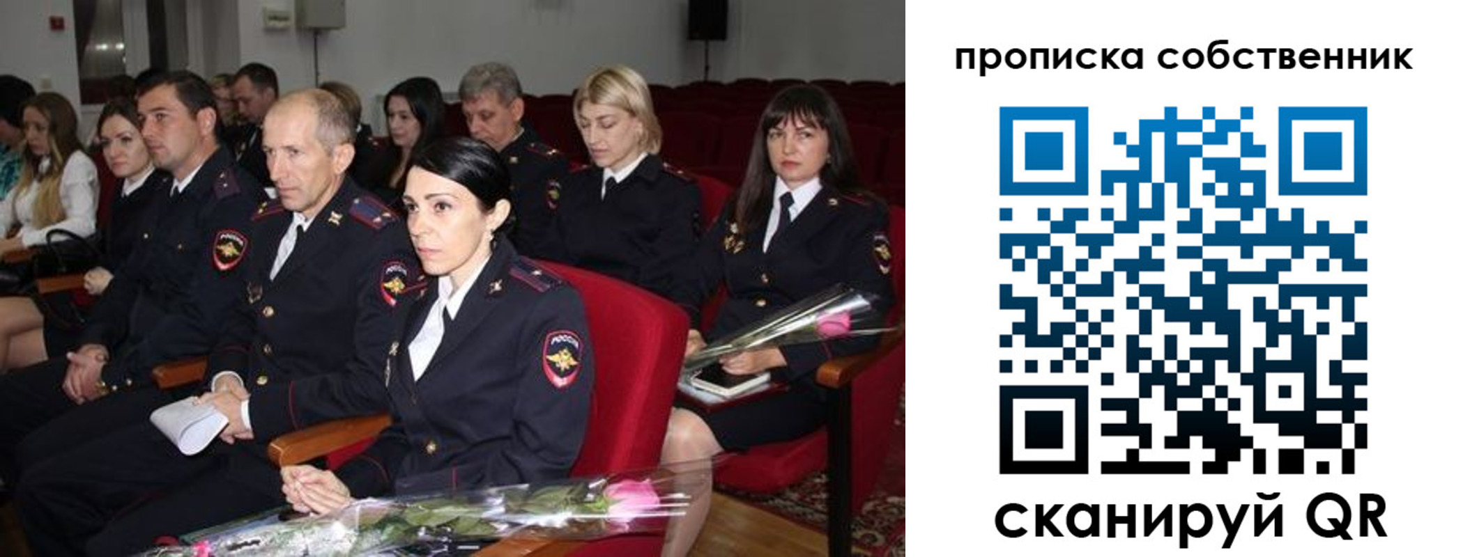 прописка для работы в Шумихе