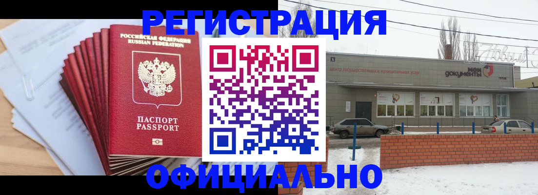 временная регистрация для школы в Шумихе