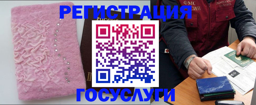 прописка от собственника в Шумихе